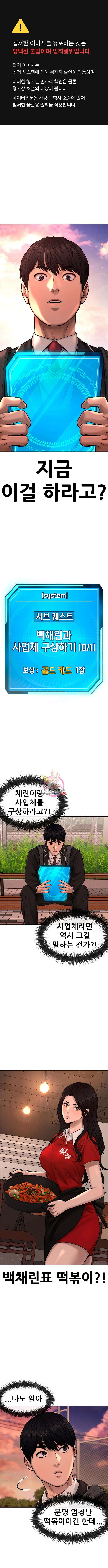 퀘스트지상주의 79화 1