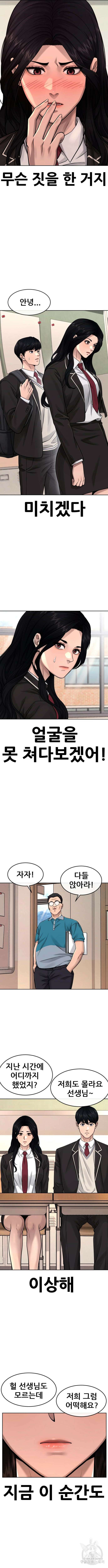 퀘스트지상주의 79화 4