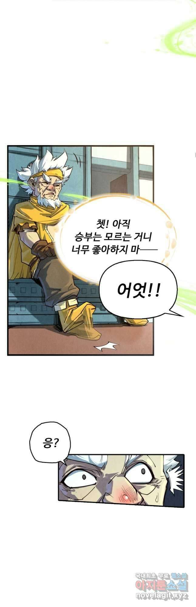 만고지존 152화 17