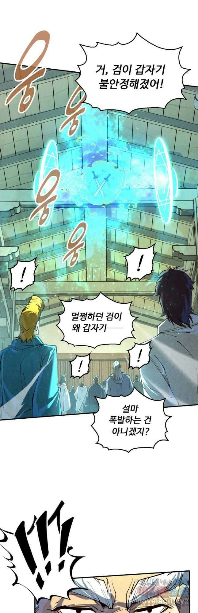 만고지존 152화 18
