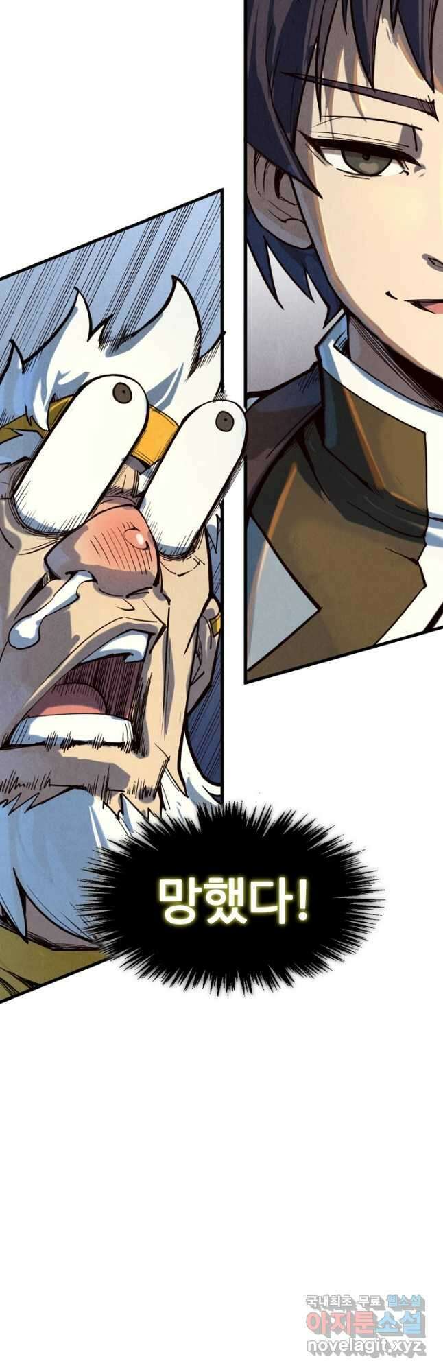 만고지존 152화 29