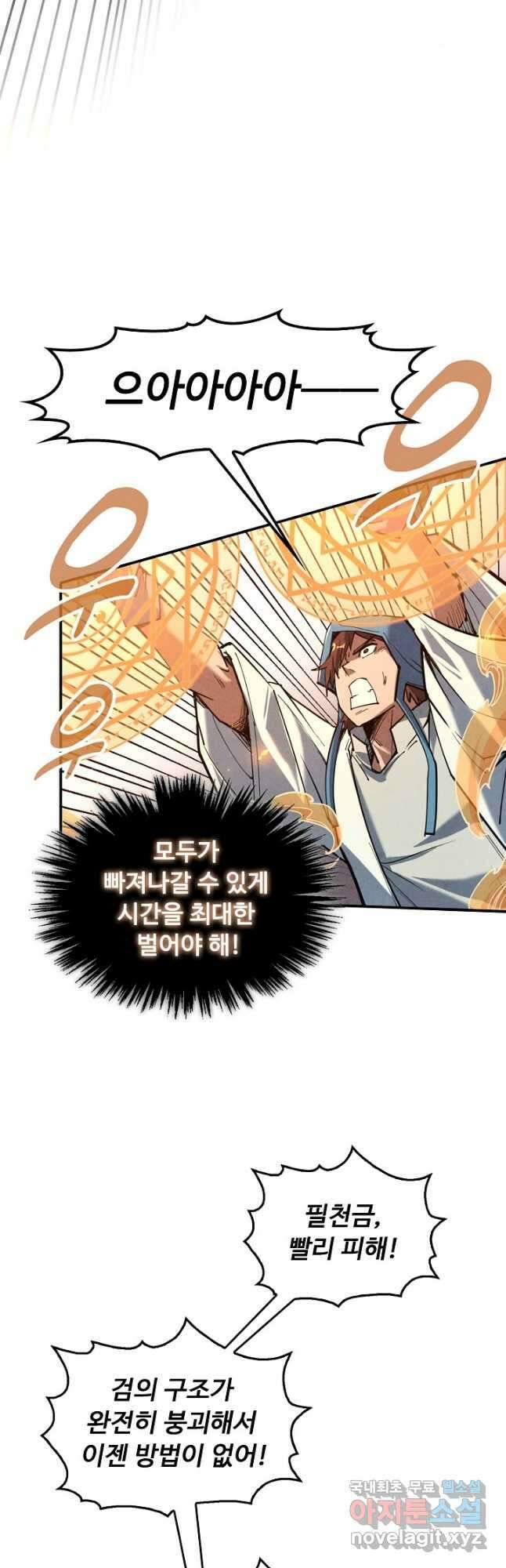 만고지존 152화 35
