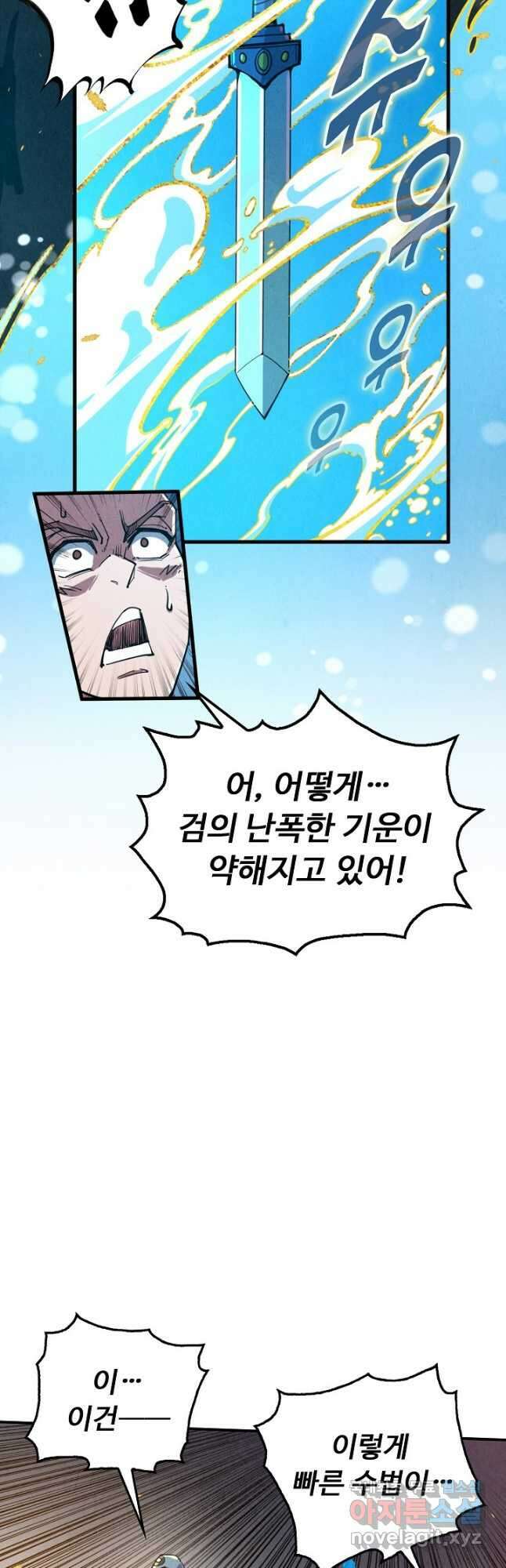 만고지존 152화 40