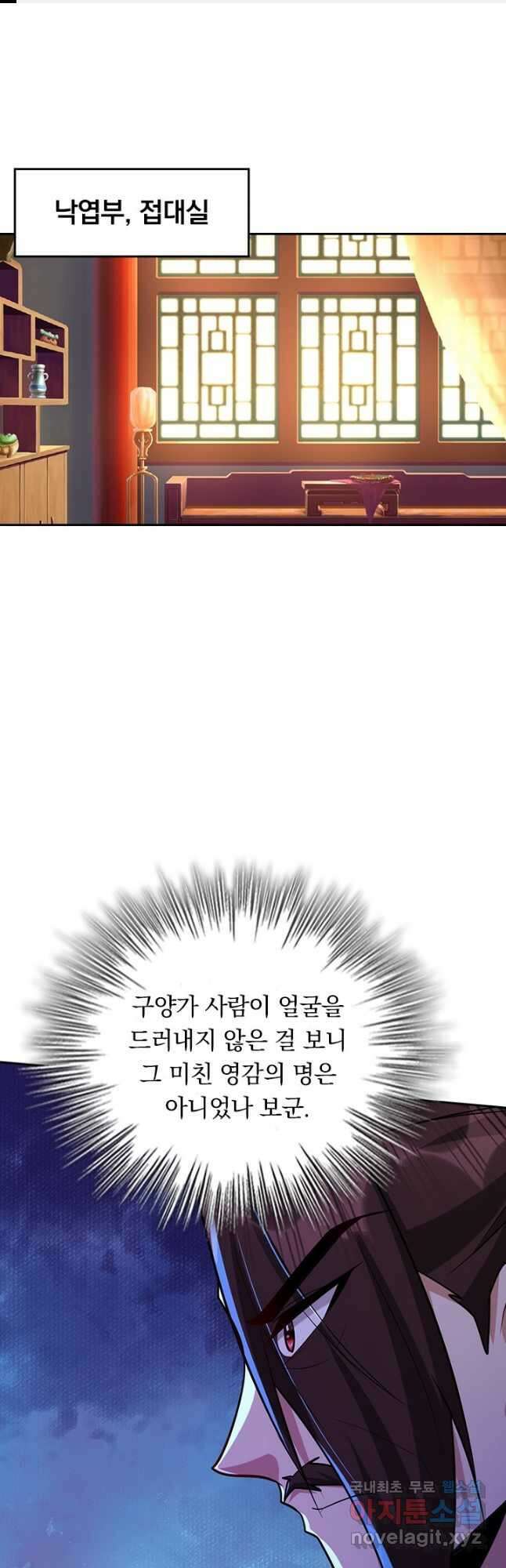 왕이 돌아왔도다 224화 1