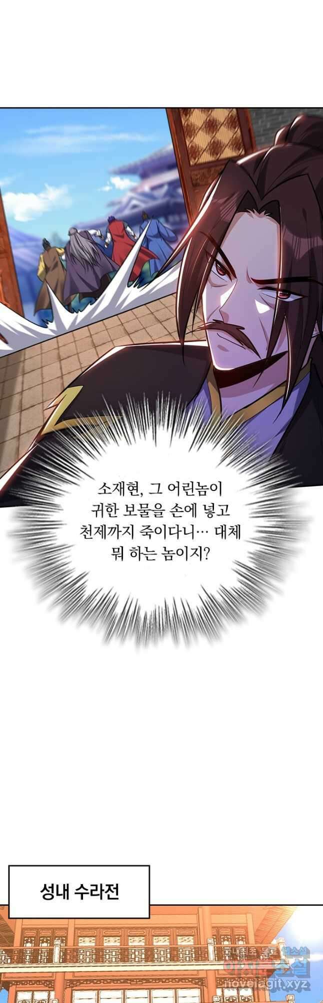 왕이 돌아왔도다 224화 3
