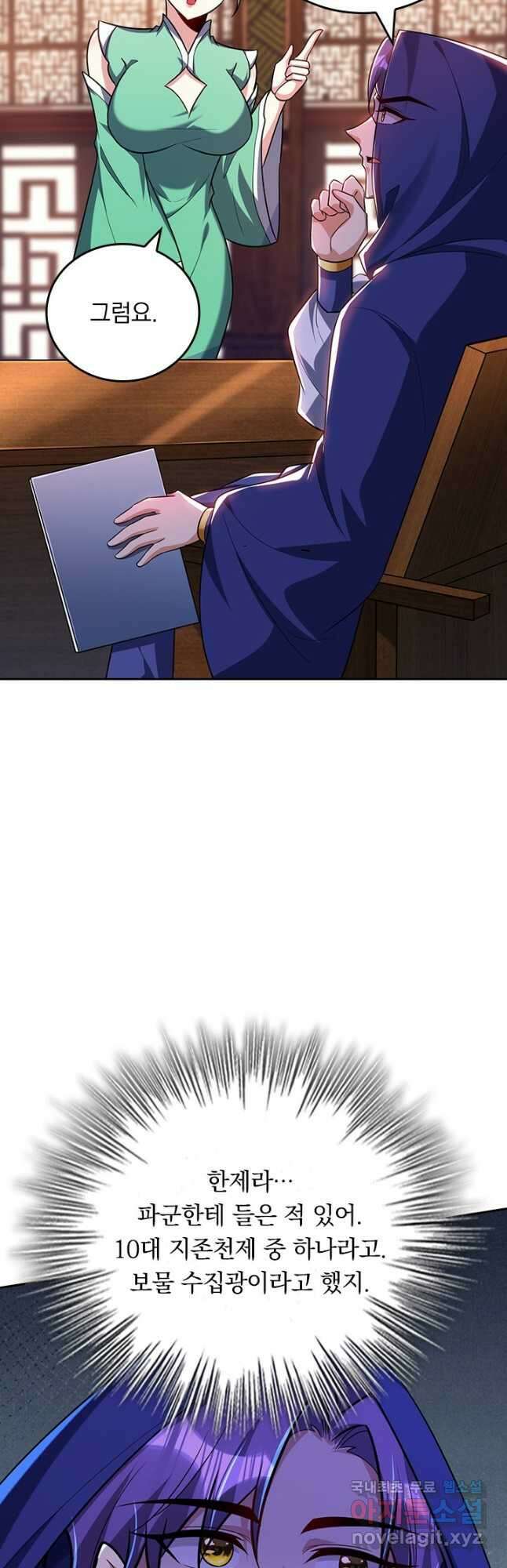왕이 돌아왔도다 224화 6