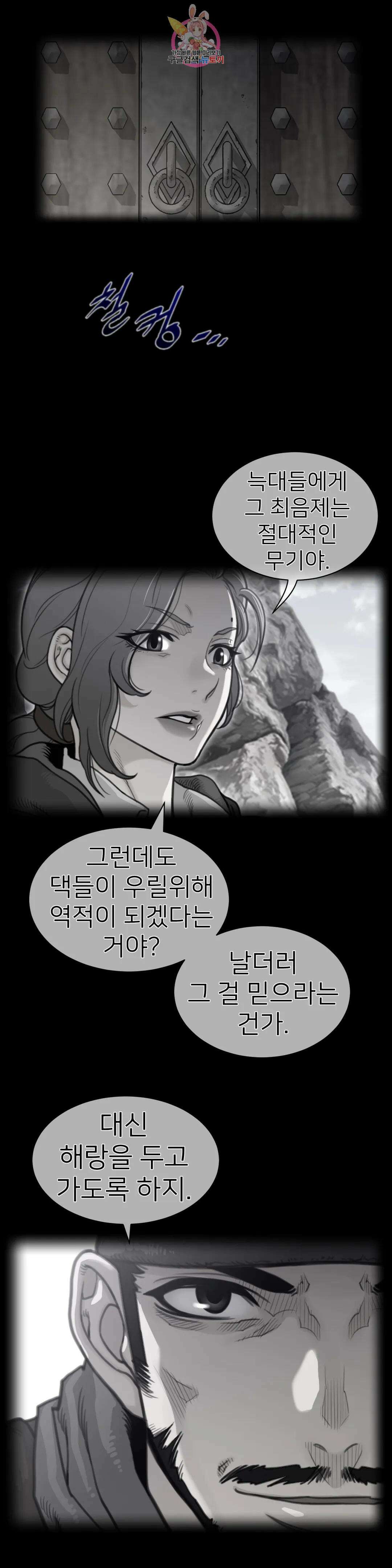 퍼펙트 하프 156화 3부 21화 : 아버지의 목적 2