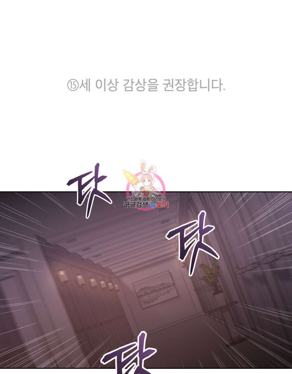 딜레탕트 27화 1