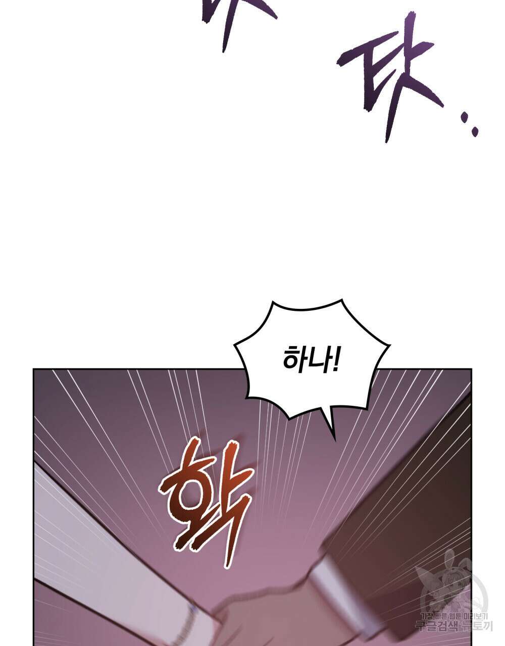딜레탕트 27화 2