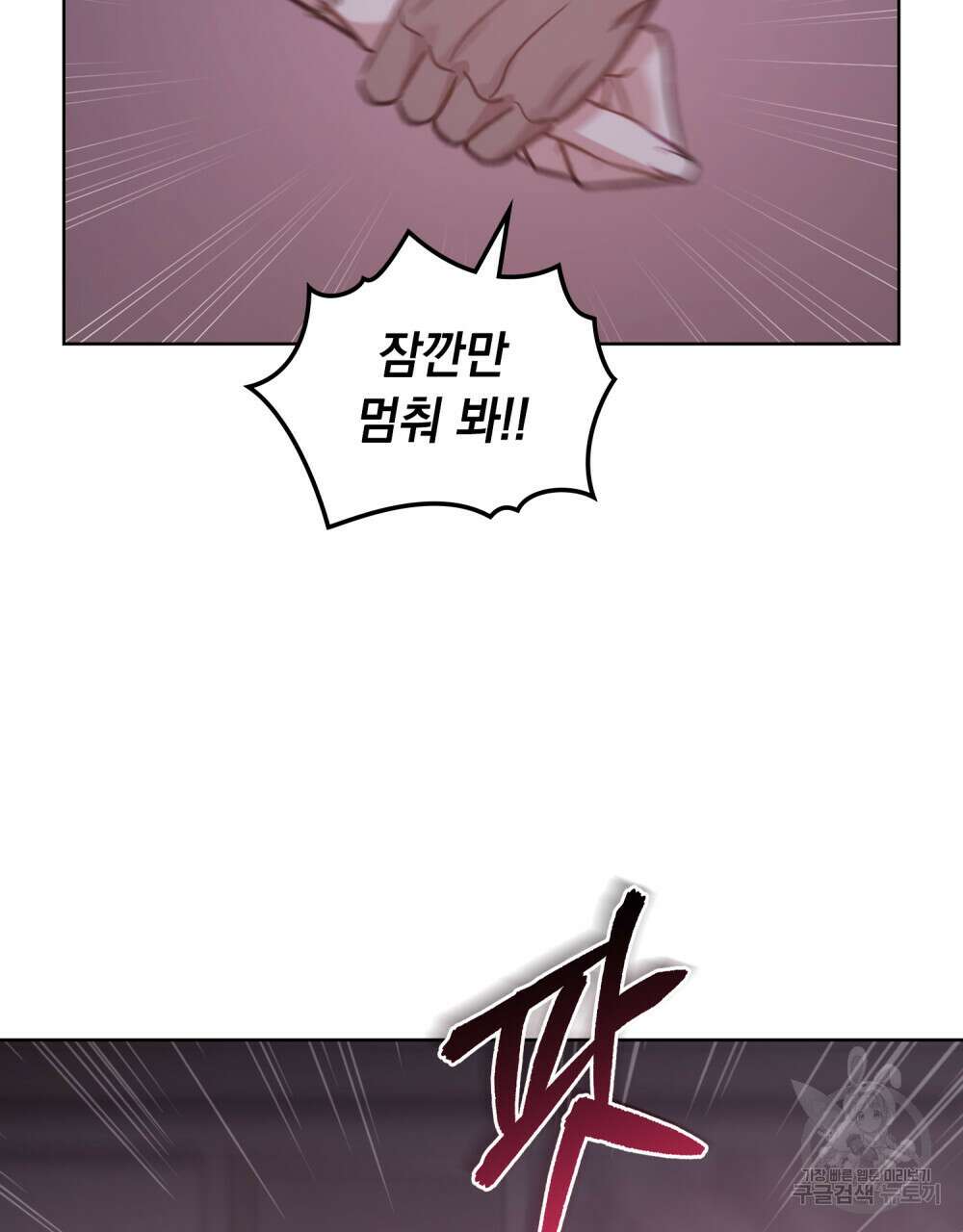 딜레탕트 27화 3