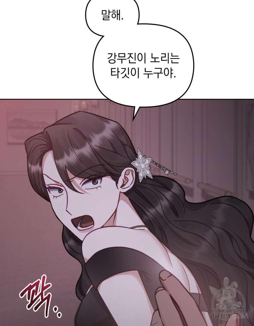 딜레탕트 27화 5