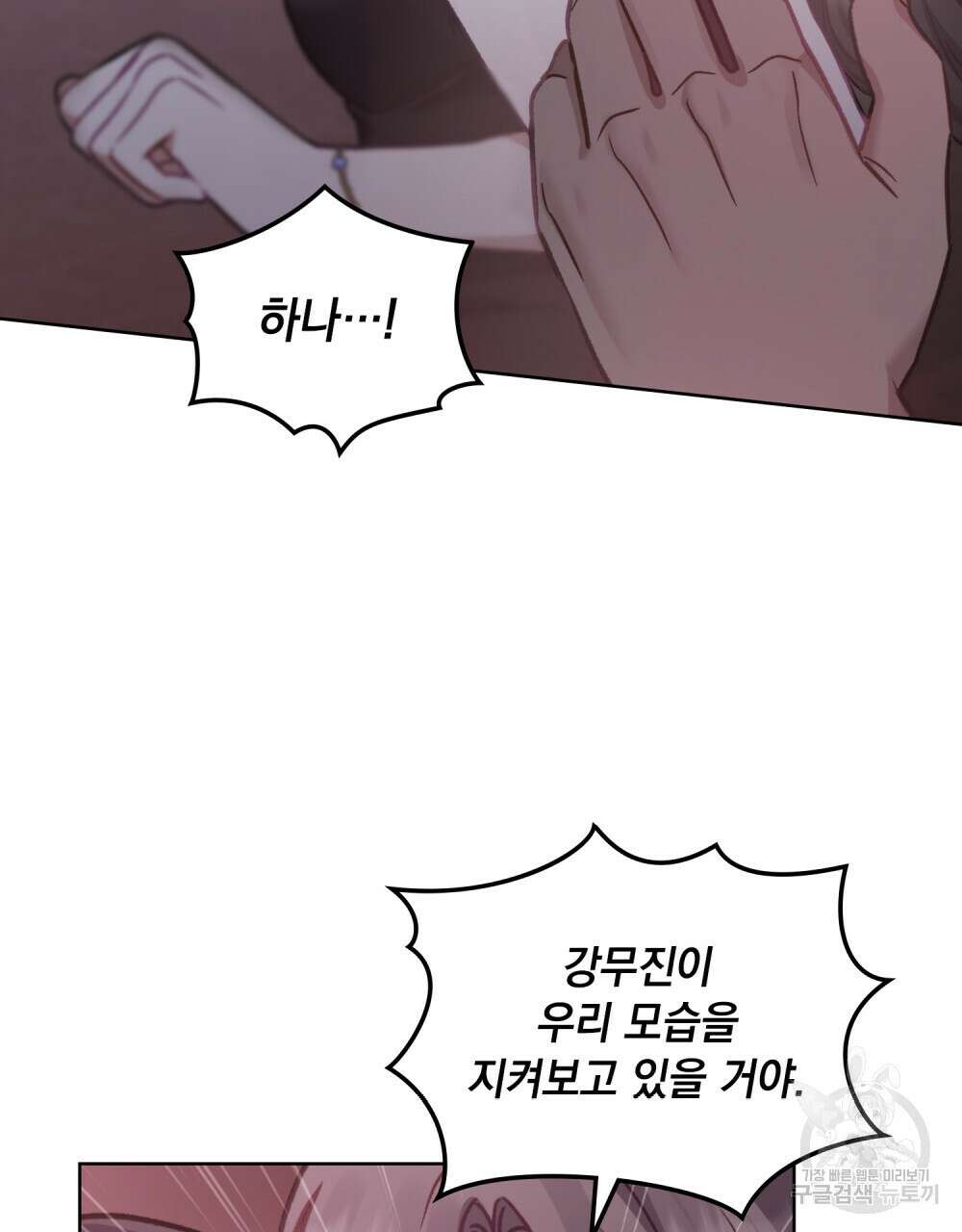 딜레탕트 27화 6