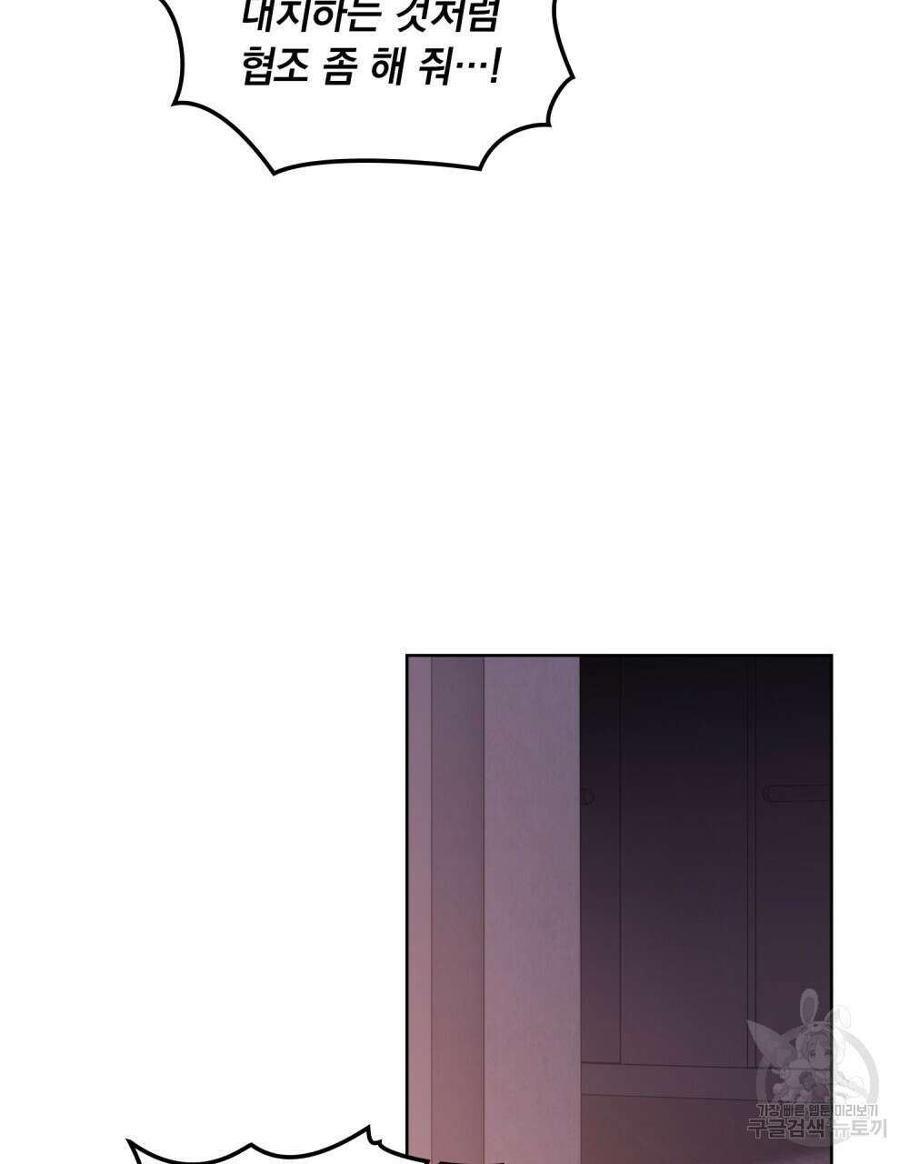 딜레탕트 27화 8