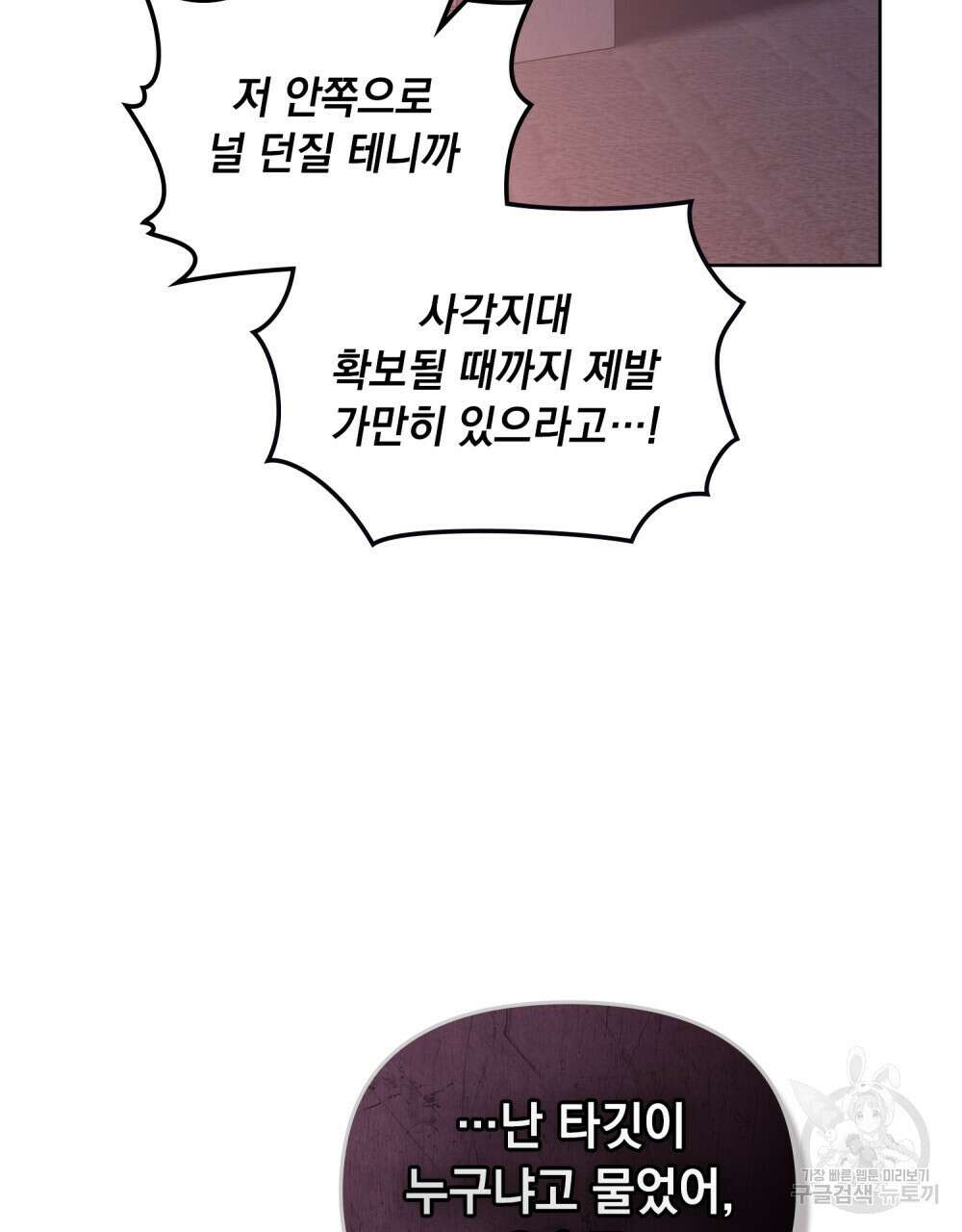 딜레탕트 27화 9