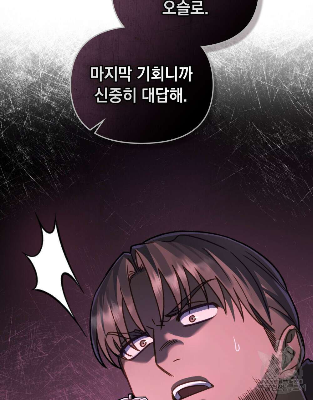 딜레탕트 27화 10