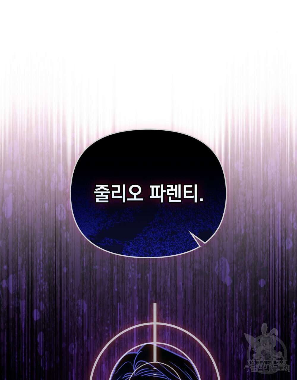 딜레탕트 27화 13