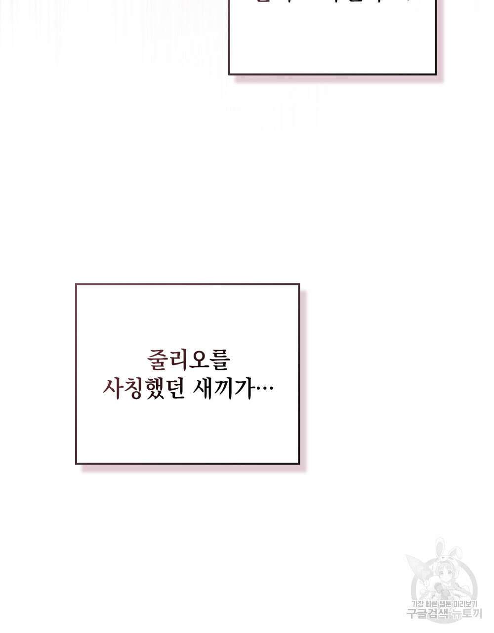딜레탕트 27화 16