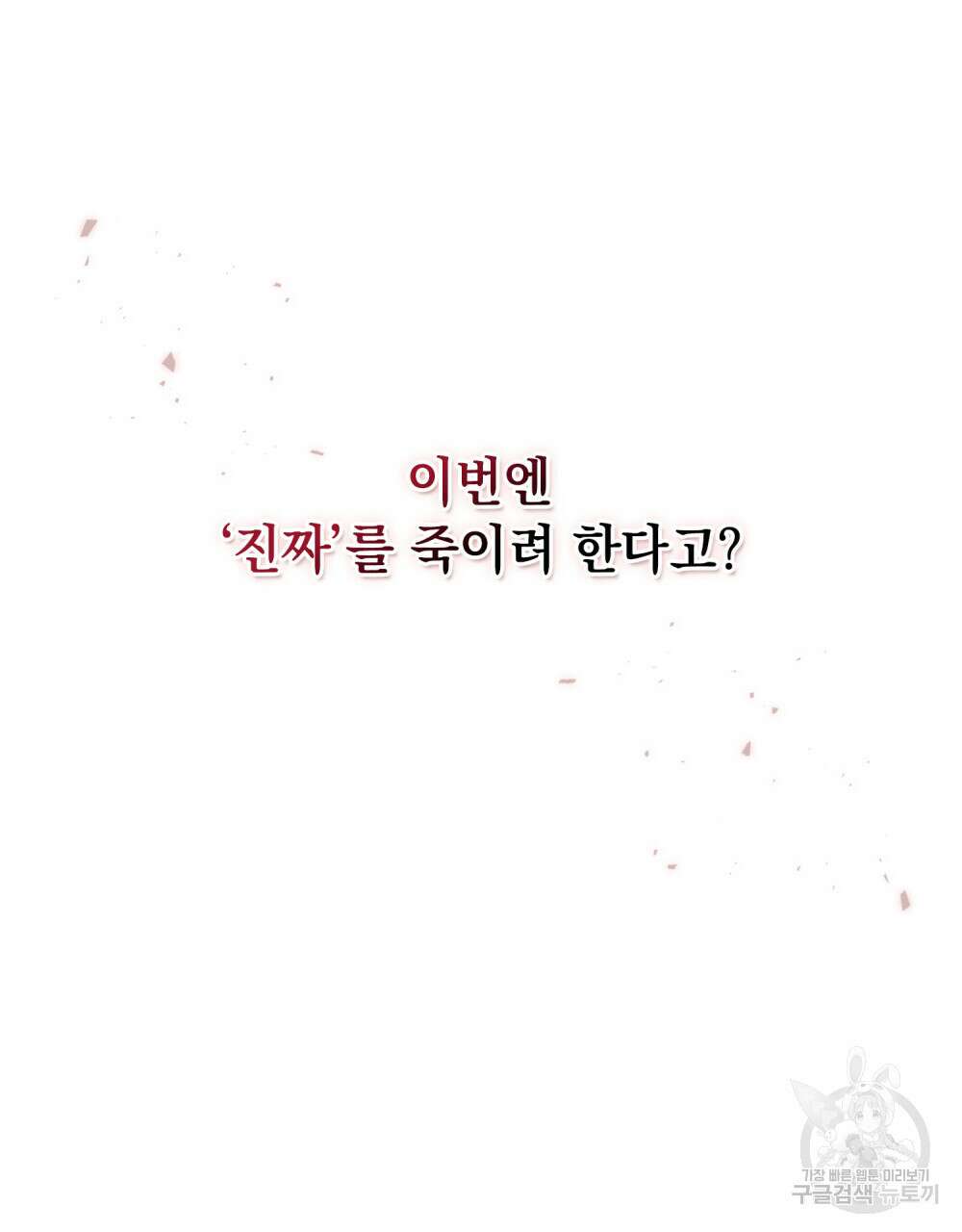 딜레탕트 27화 17