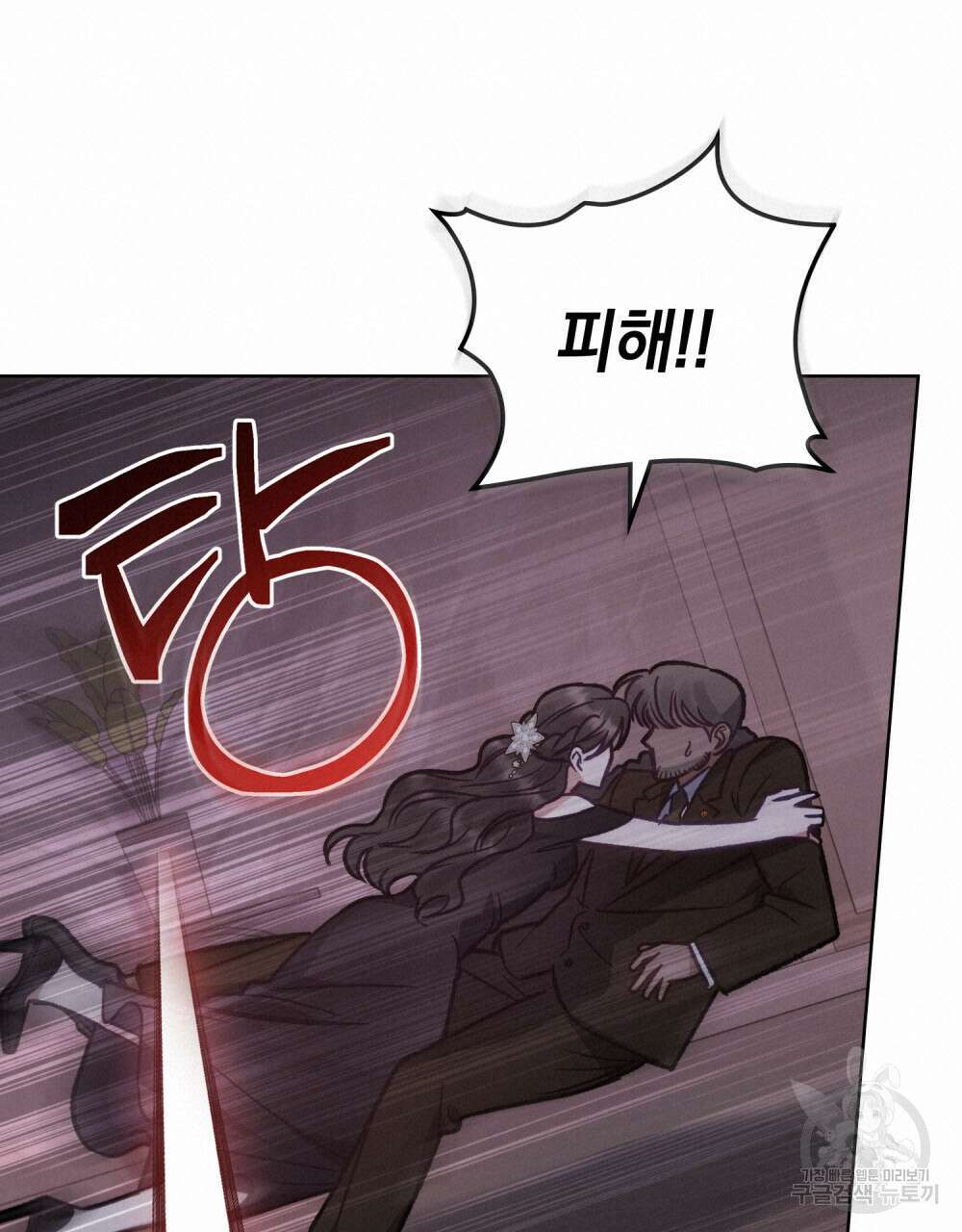 딜레탕트 27화 19