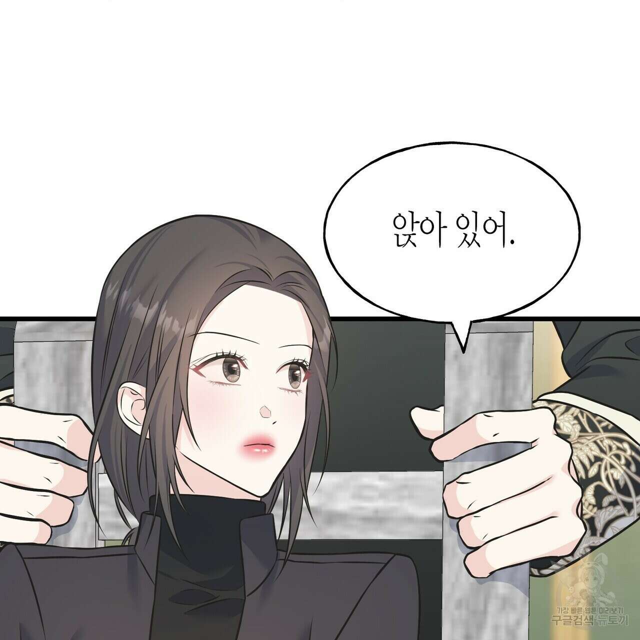 까마귀는 반짝이는 것을 좋아해 91화 2