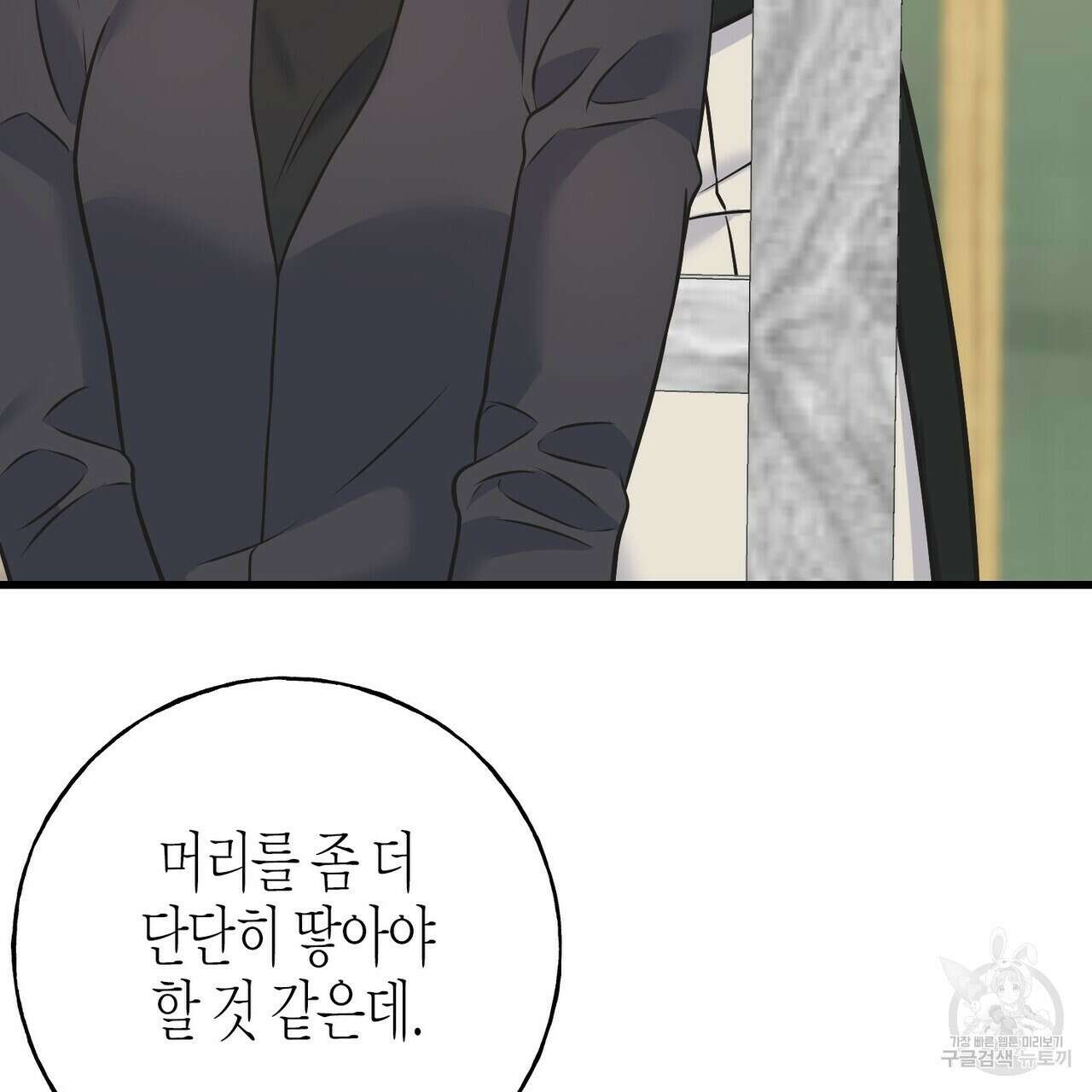 까마귀는 반짝이는 것을 좋아해 91화 3
