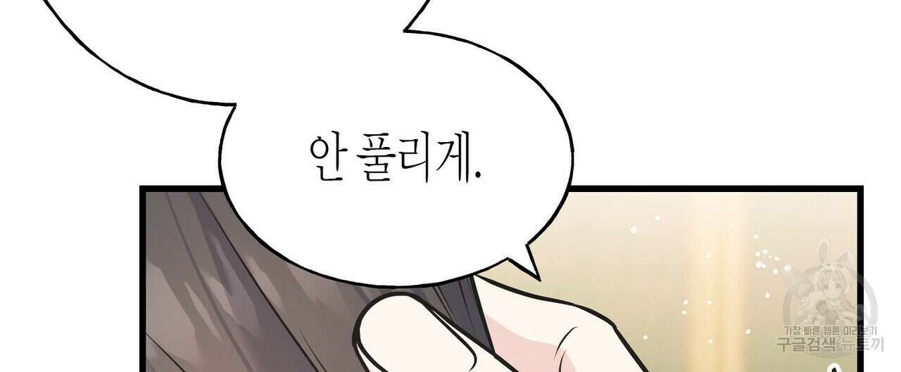 까마귀는 반짝이는 것을 좋아해 91화 4