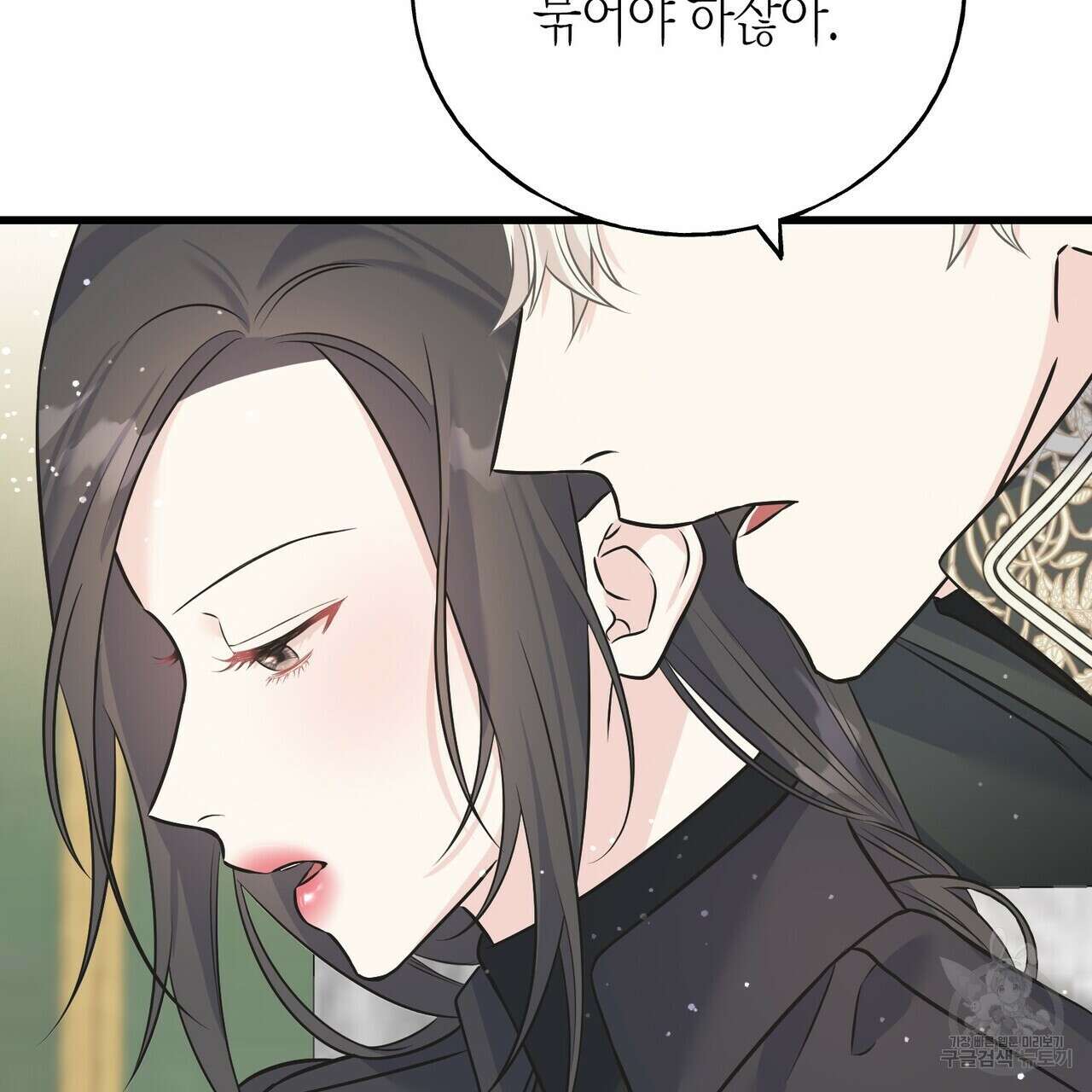 까마귀는 반짝이는 것을 좋아해 91화 7