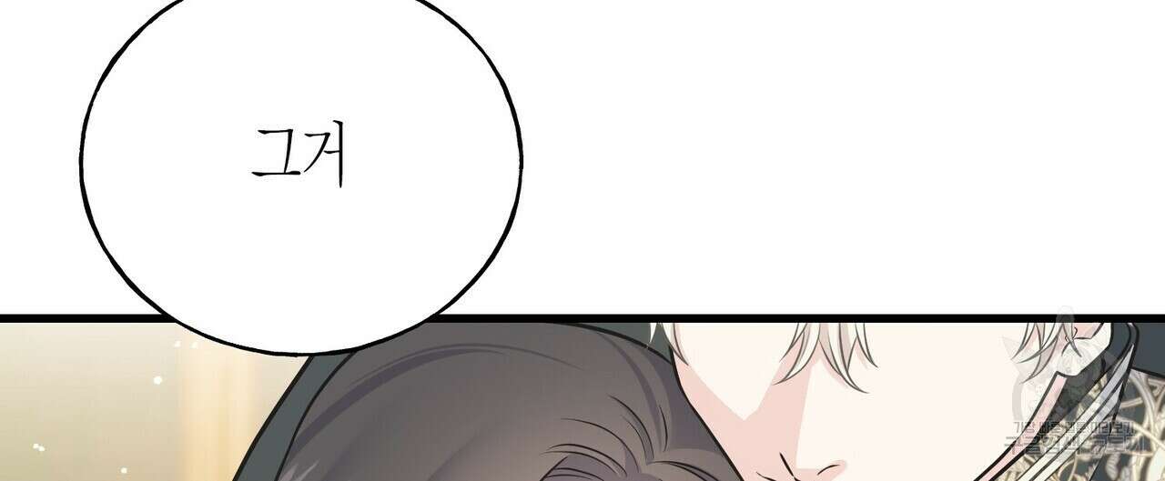 까마귀는 반짝이는 것을 좋아해 91화 12