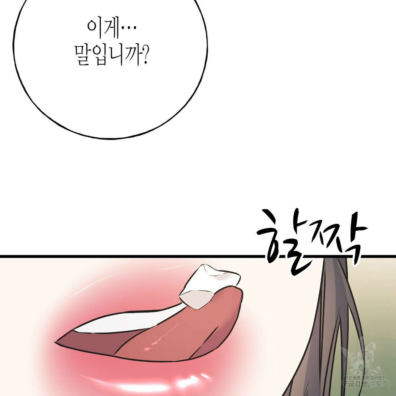 까마귀는 반짝이는 것을 좋아해 91화 21