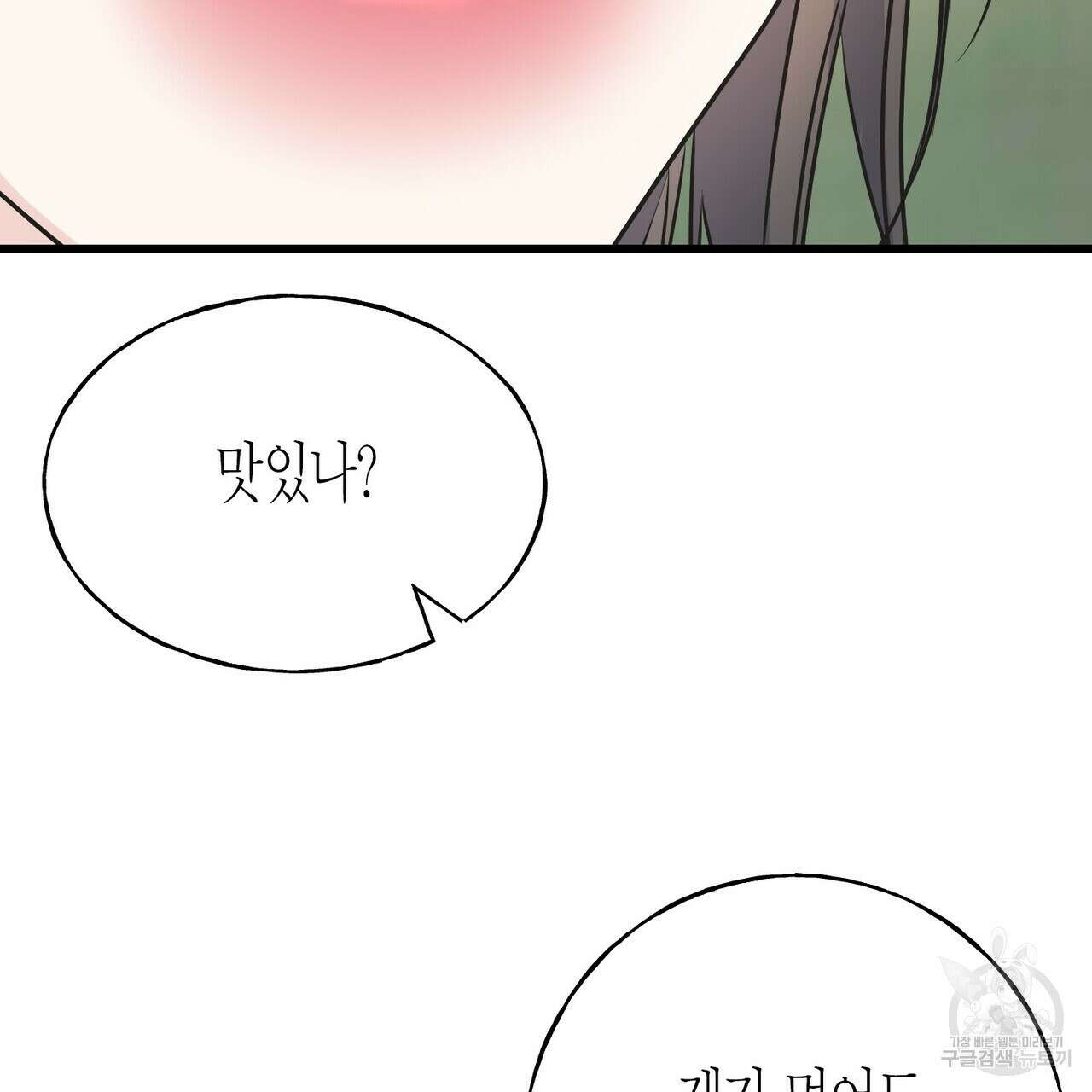 까마귀는 반짝이는 것을 좋아해 91화 22
