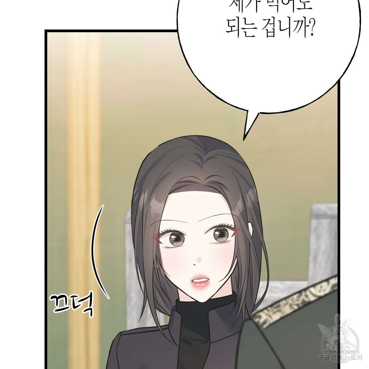 까마귀는 반짝이는 것을 좋아해 91화 23
