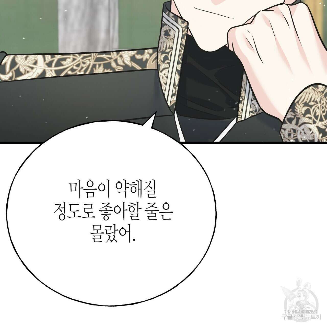 까마귀는 반짝이는 것을 좋아해 91화 34