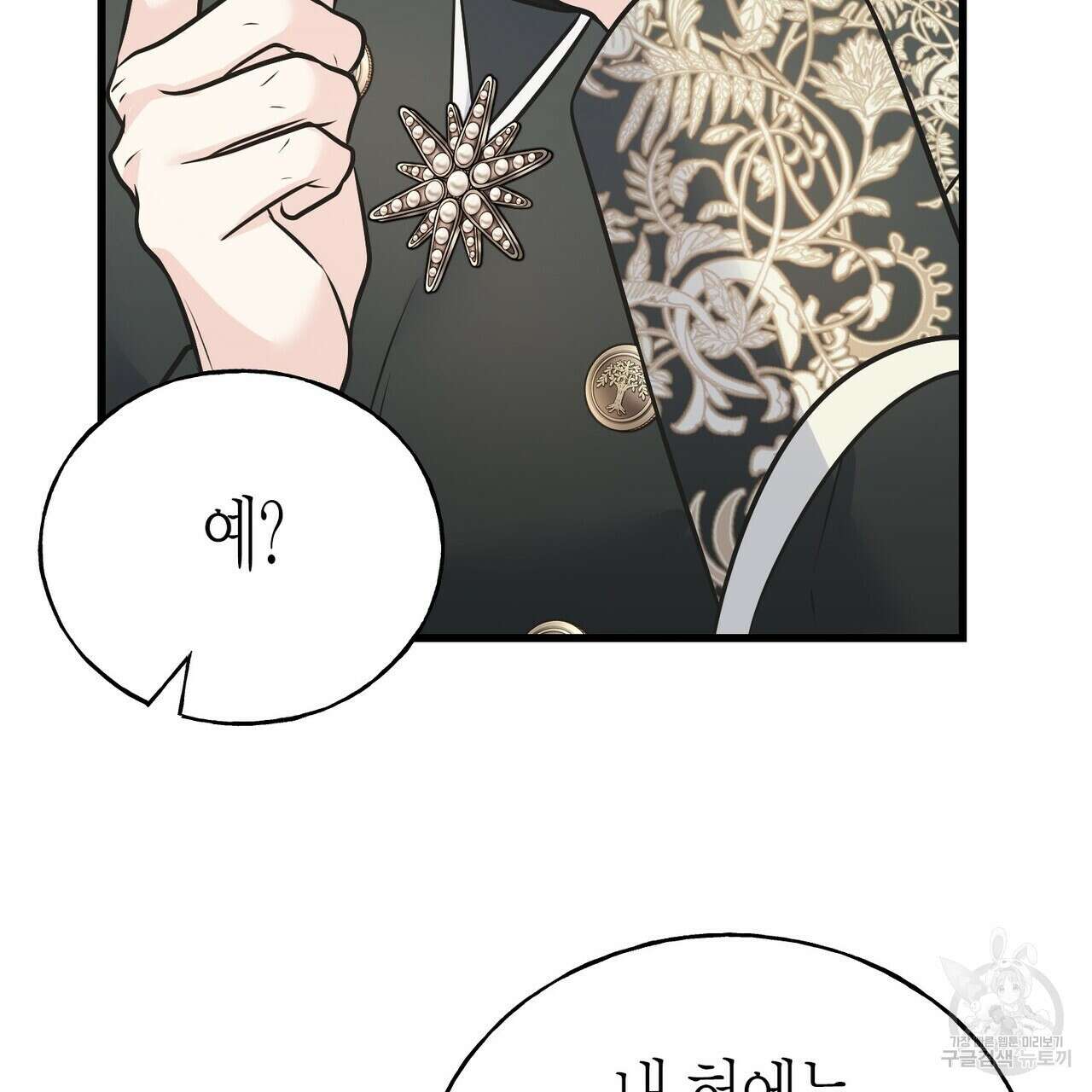 까마귀는 반짝이는 것을 좋아해 91화 42