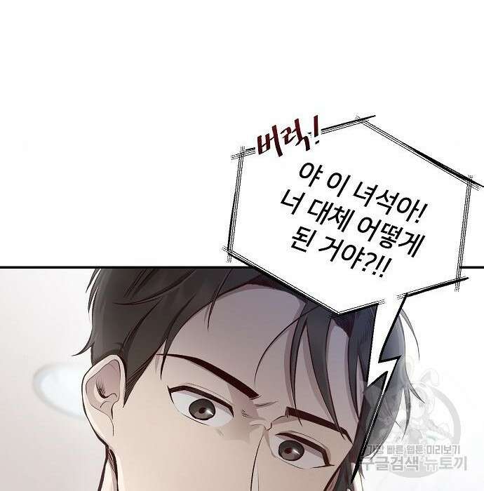 천재 타자가 강속구를 숨김 2화 4