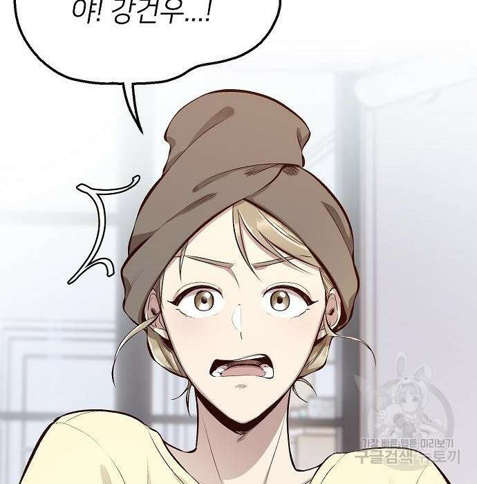천재 타자가 강속구를 숨김 2화 11