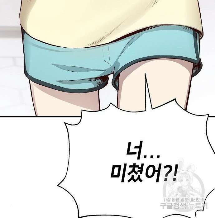 천재 타자가 강속구를 숨김 2화 13