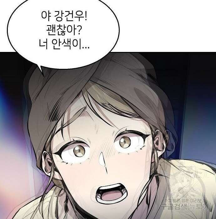 천재 타자가 강속구를 숨김 2화 20