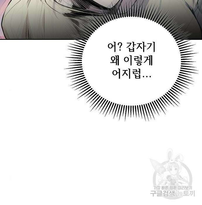 천재 타자가 강속구를 숨김 2화 21