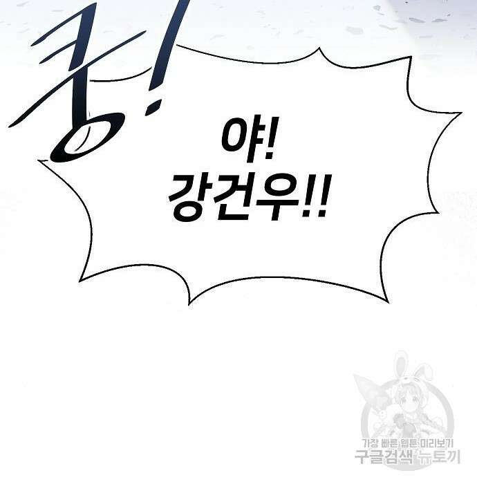 천재 타자가 강속구를 숨김 2화 26