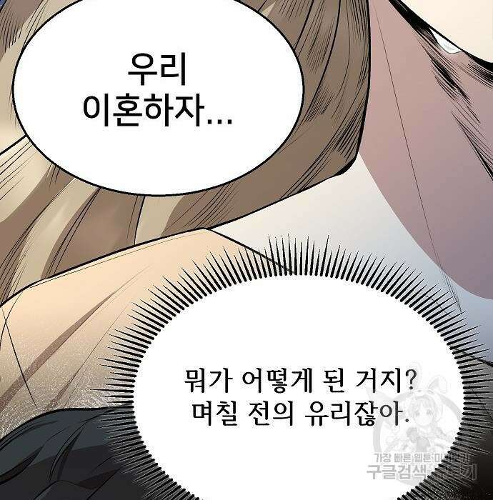 천재 타자가 강속구를 숨김 2화 37