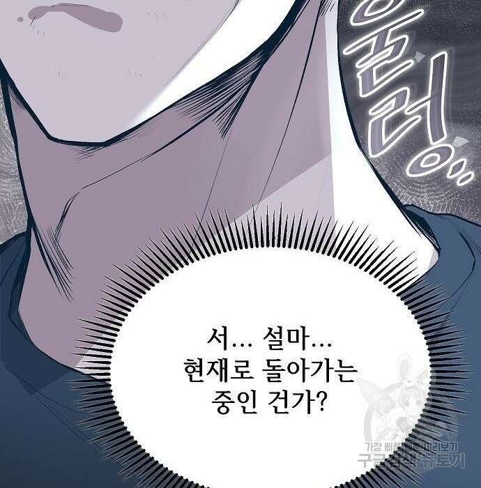 천재 타자가 강속구를 숨김 2화 39