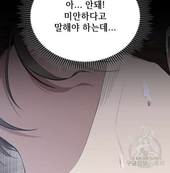 천재 타자가 강속구를 숨김 2화 41