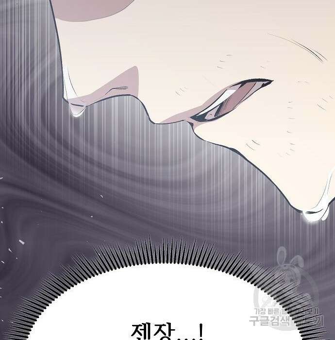 천재 타자가 강속구를 숨김 2화 42