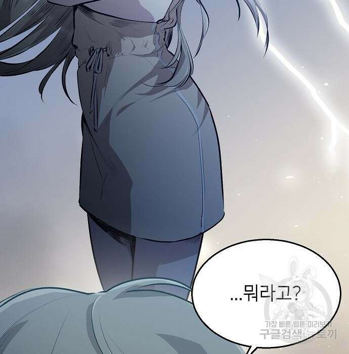 천재 타자가 강속구를 숨김 2화 45