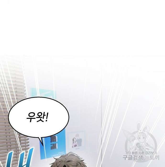 천재 타자가 강속구를 숨김 2화 54