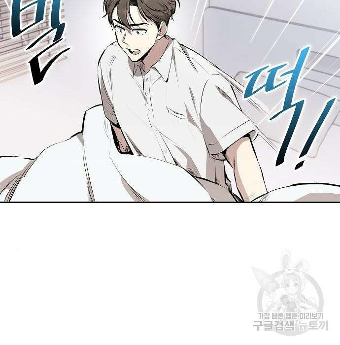 천재 타자가 강속구를 숨김 2화 55