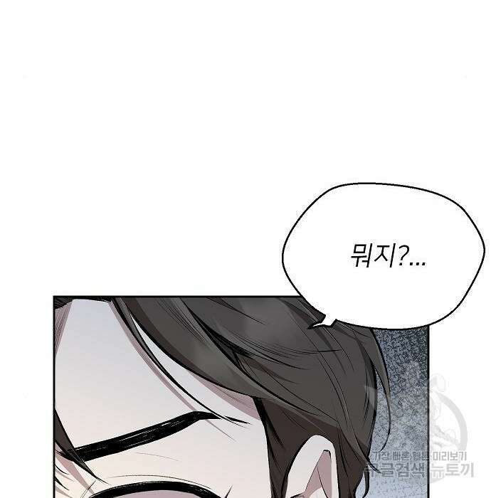 천재 타자가 강속구를 숨김 2화 56