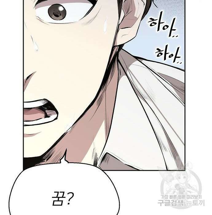 천재 타자가 강속구를 숨김 2화 57