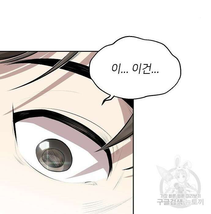 천재 타자가 강속구를 숨김 2화 61
