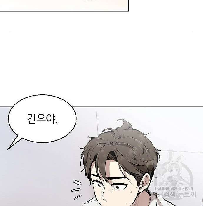 천재 타자가 강속구를 숨김 2화 62